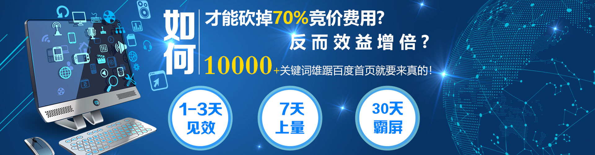 下花园百度开户返点