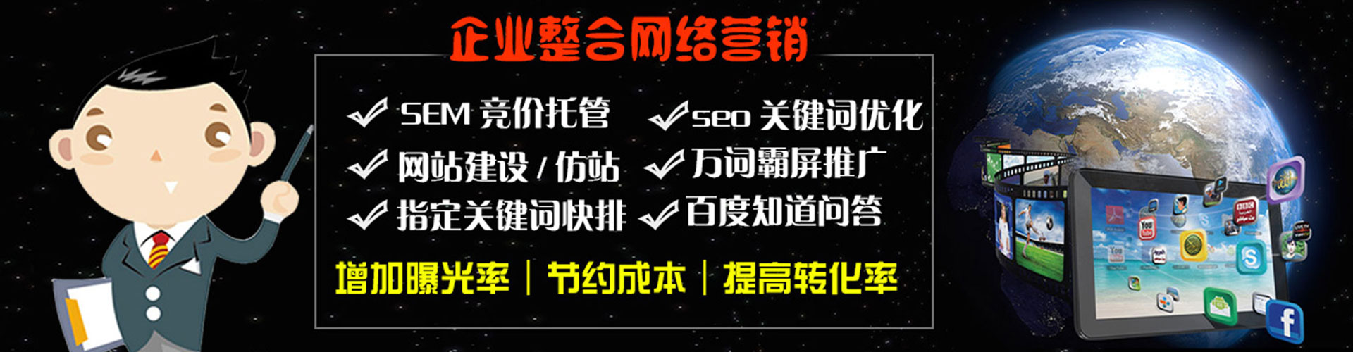 下花园百度推广托管